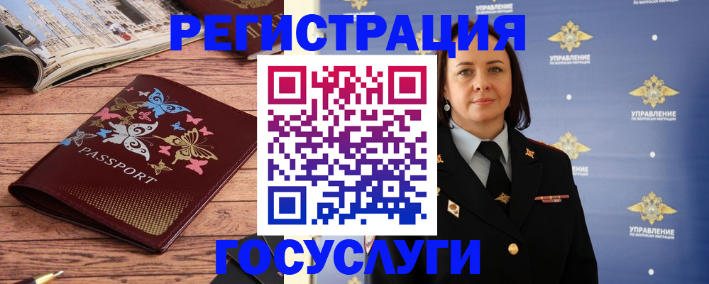 прописка для кредита в Радужном