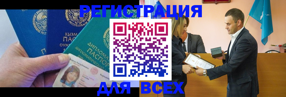 временная регистрация 2025 в Радужном