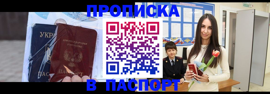 временная регистрация законно в Радужном