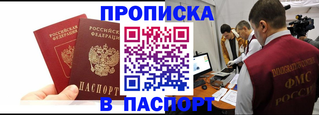 миграционный учет в Радужном