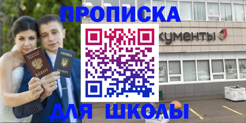 временная регистрация госуслуги в Радужном