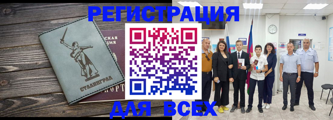временная регистрация недорого в Радужном